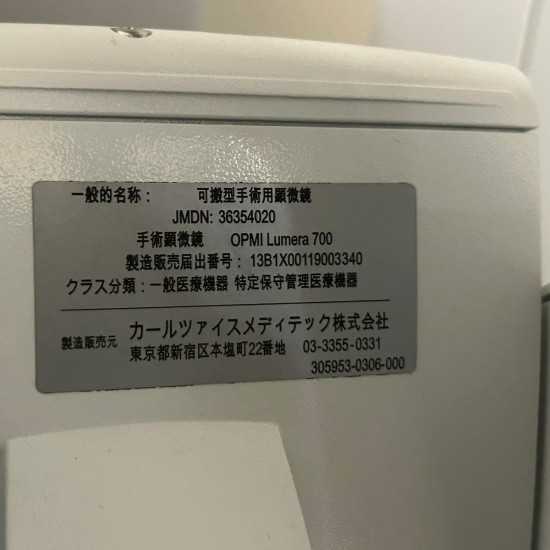 Operationsmikroskop Zeiss Lumera 700